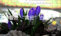 照着做 “黄皮”也能Hold住马卡龙色衣橱